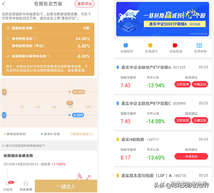 嘉实基金官网下载app（嘉实基金 官网）-第12张图片-芝麻交易所下载
